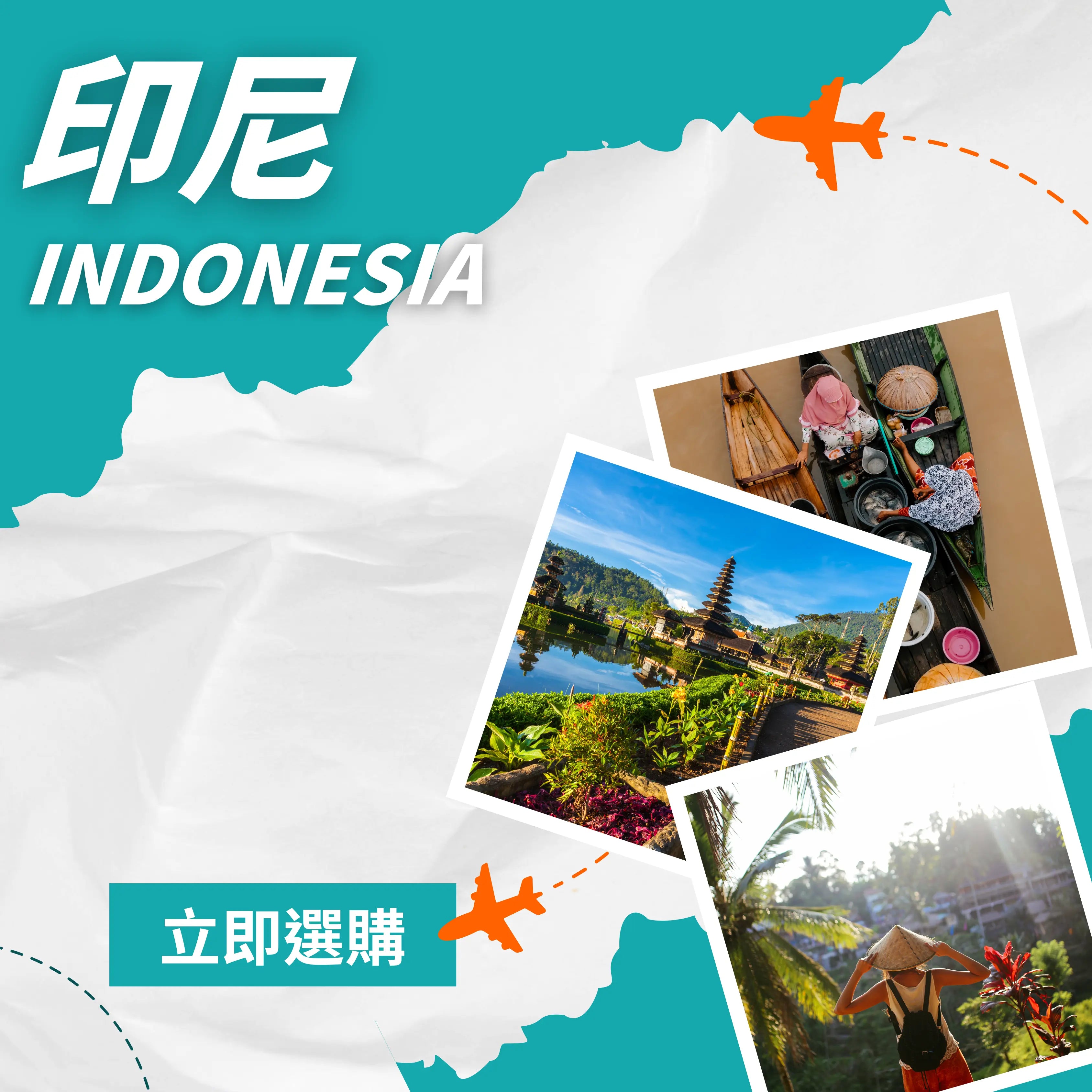 印尼 DV MALL eShop