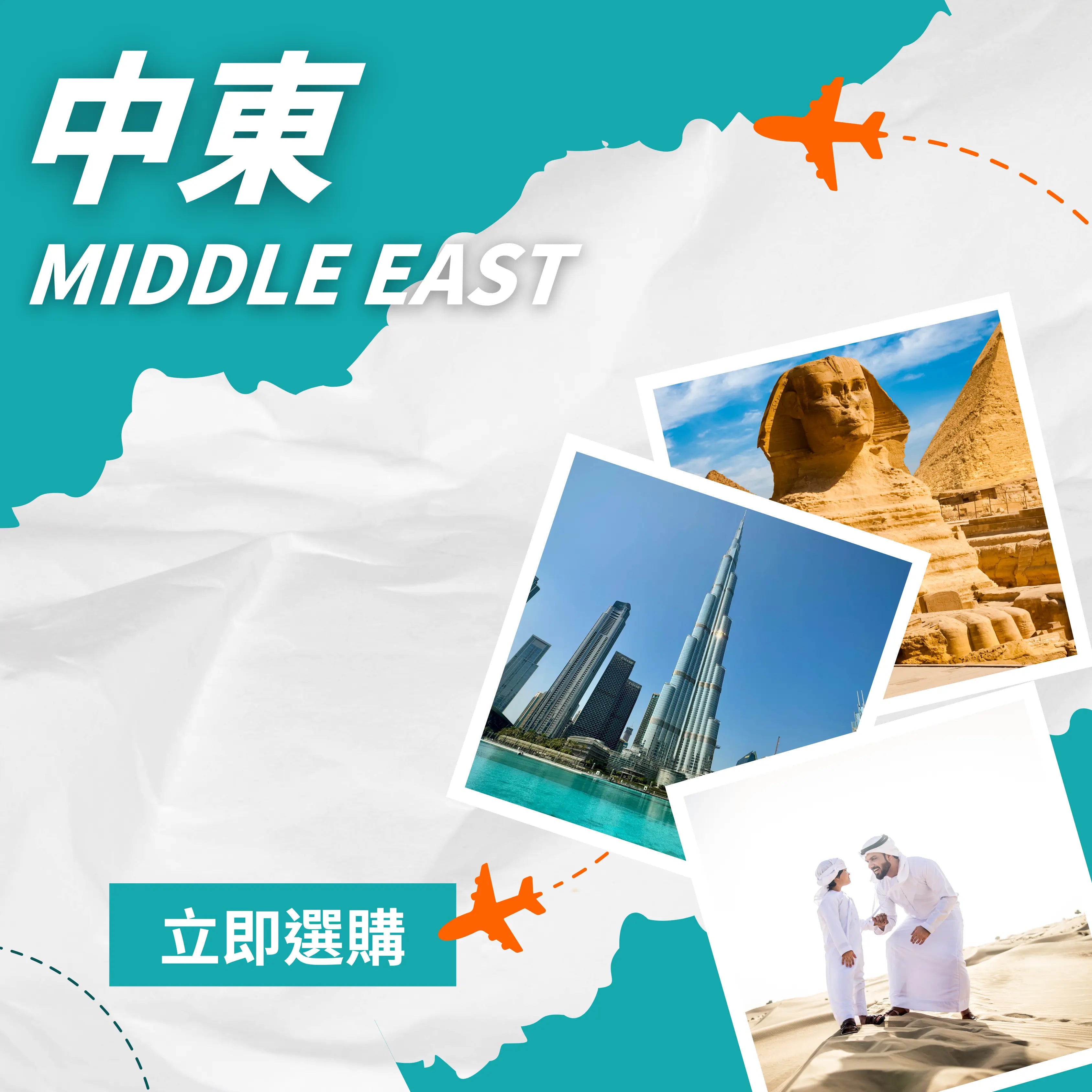 中東 DV MALL eShop