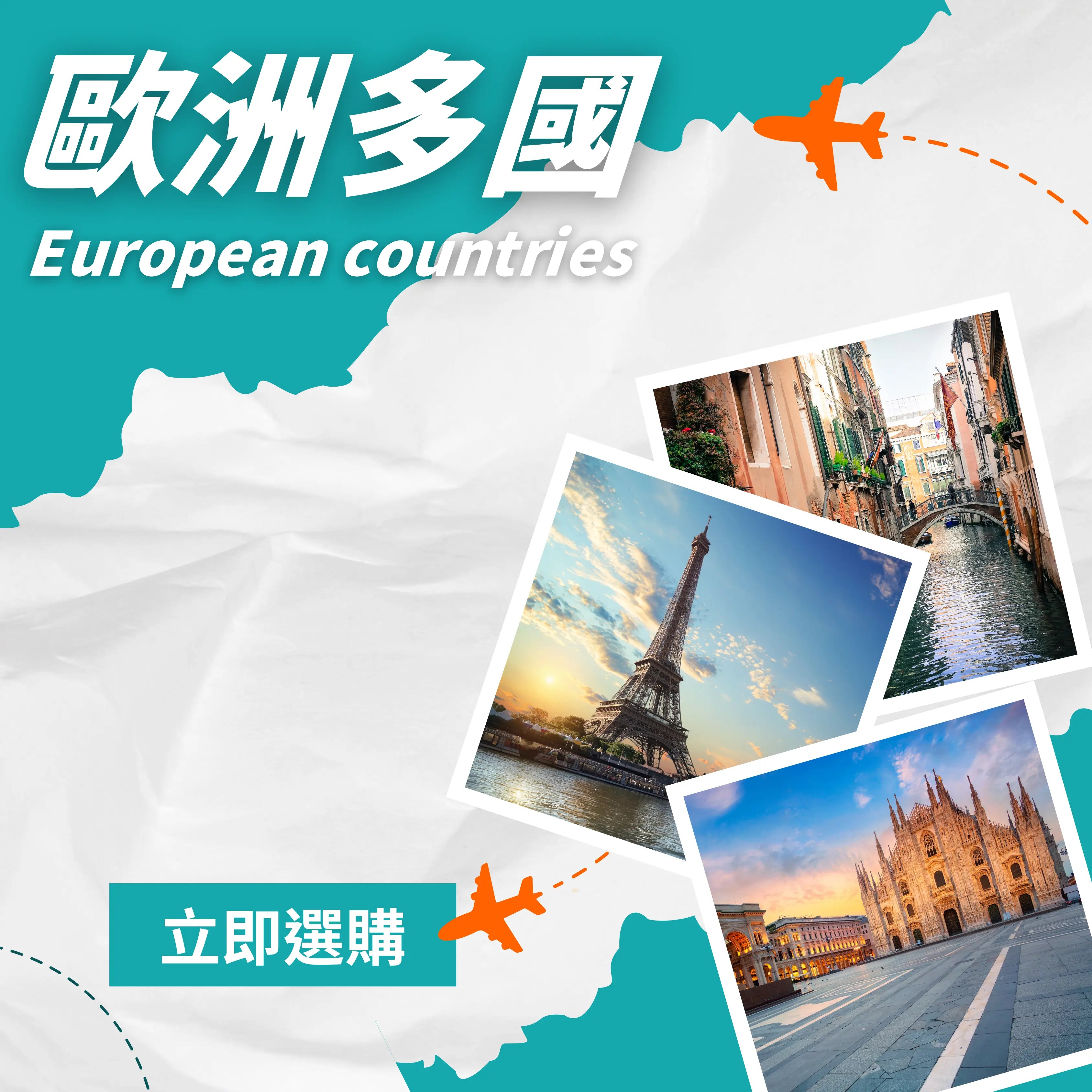 歐洲多國 DV MALL eShop