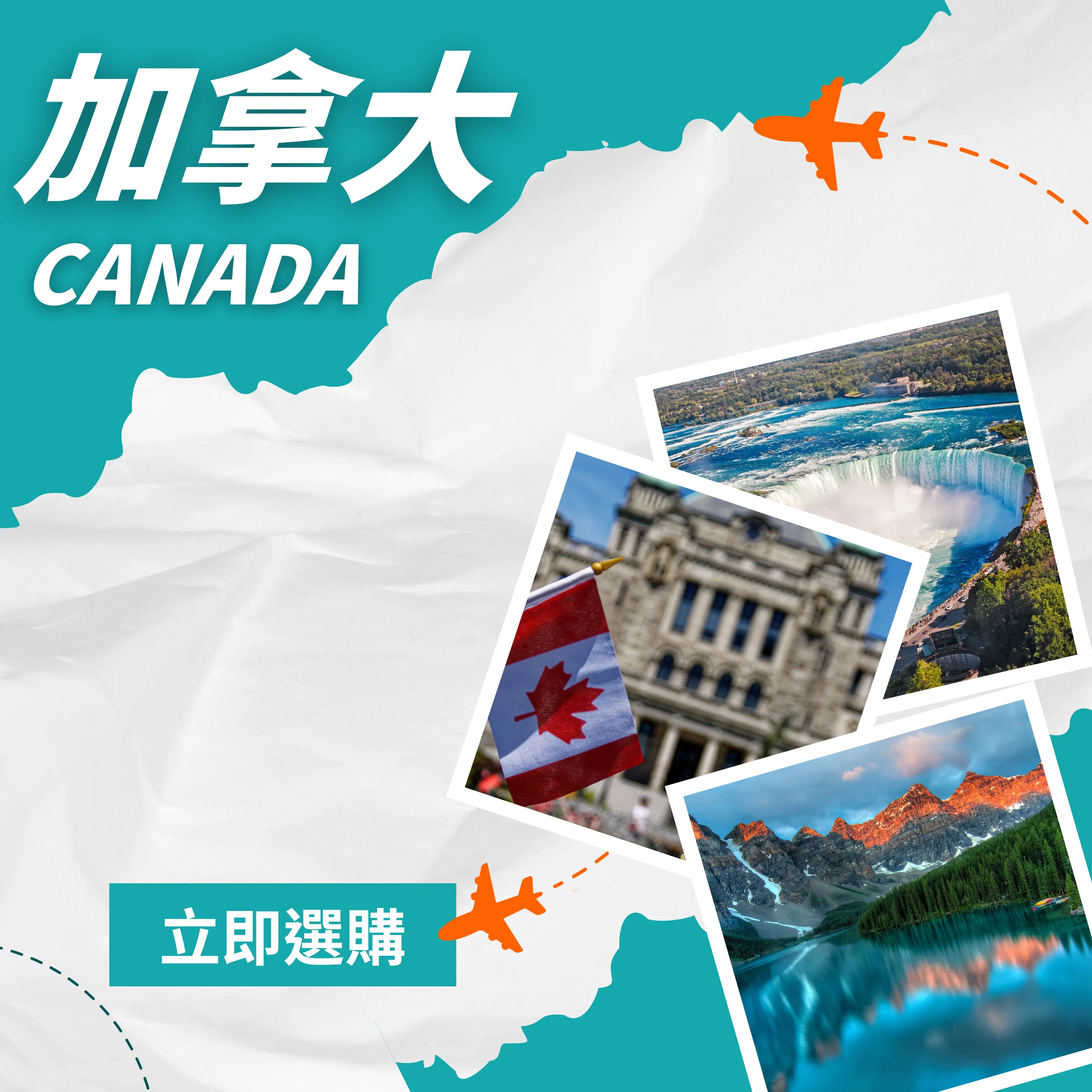 加拿大 DV MALL eShop