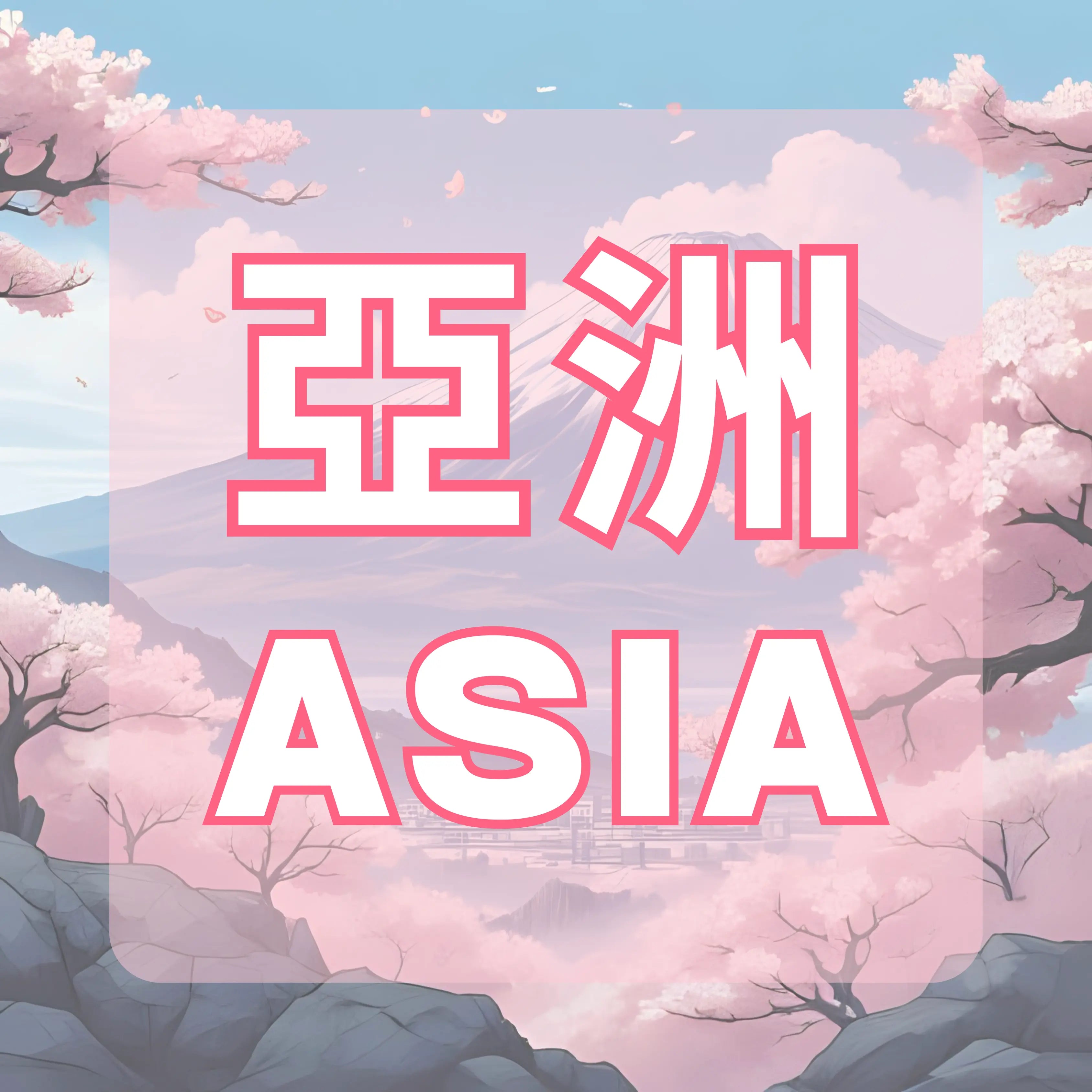 亞洲 DV MALL eShop