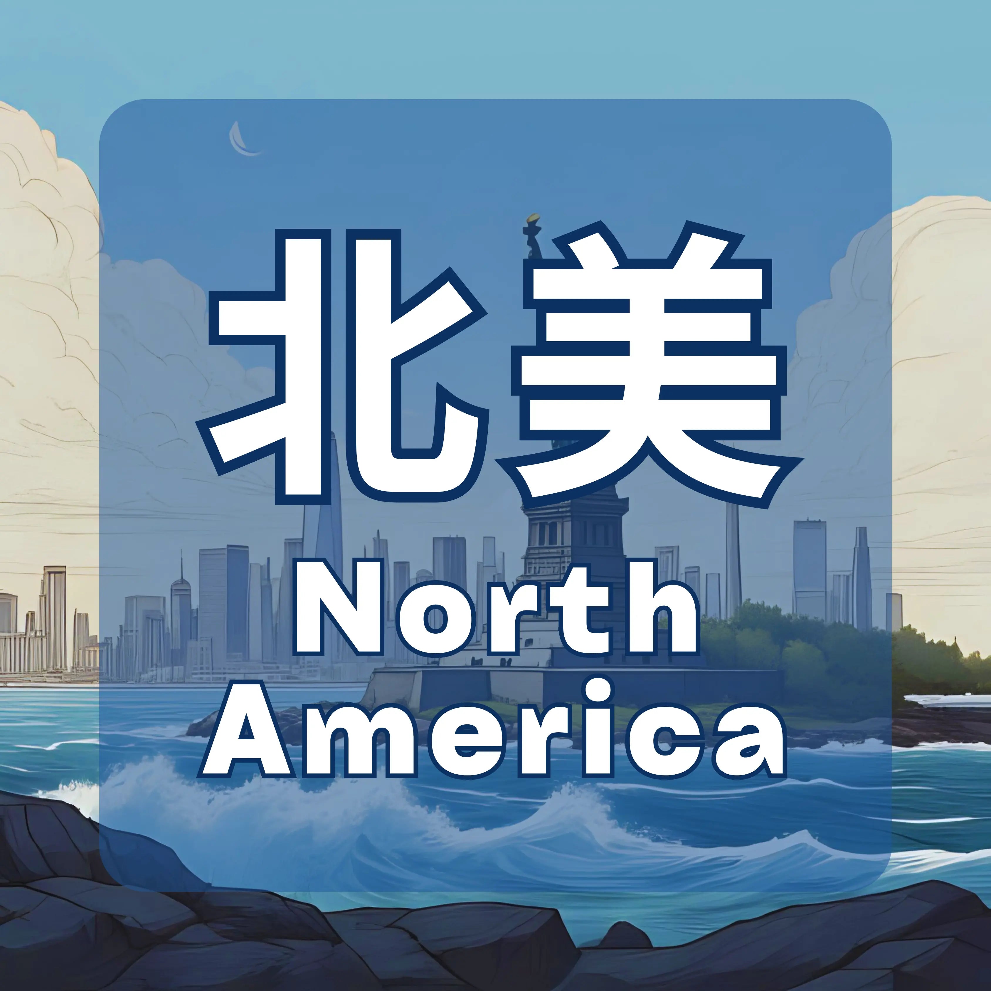 北美洲 DV MALL eShop