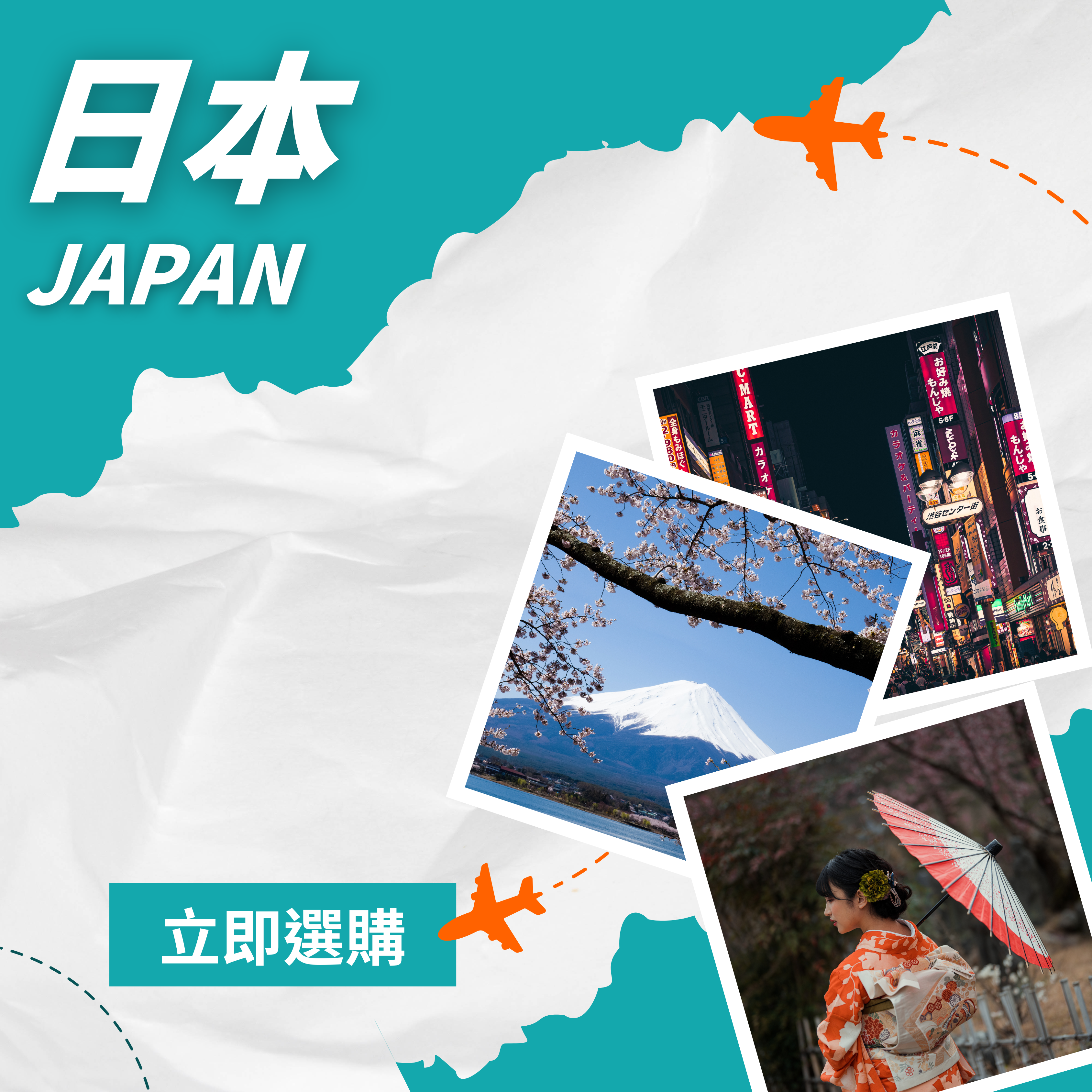 日本