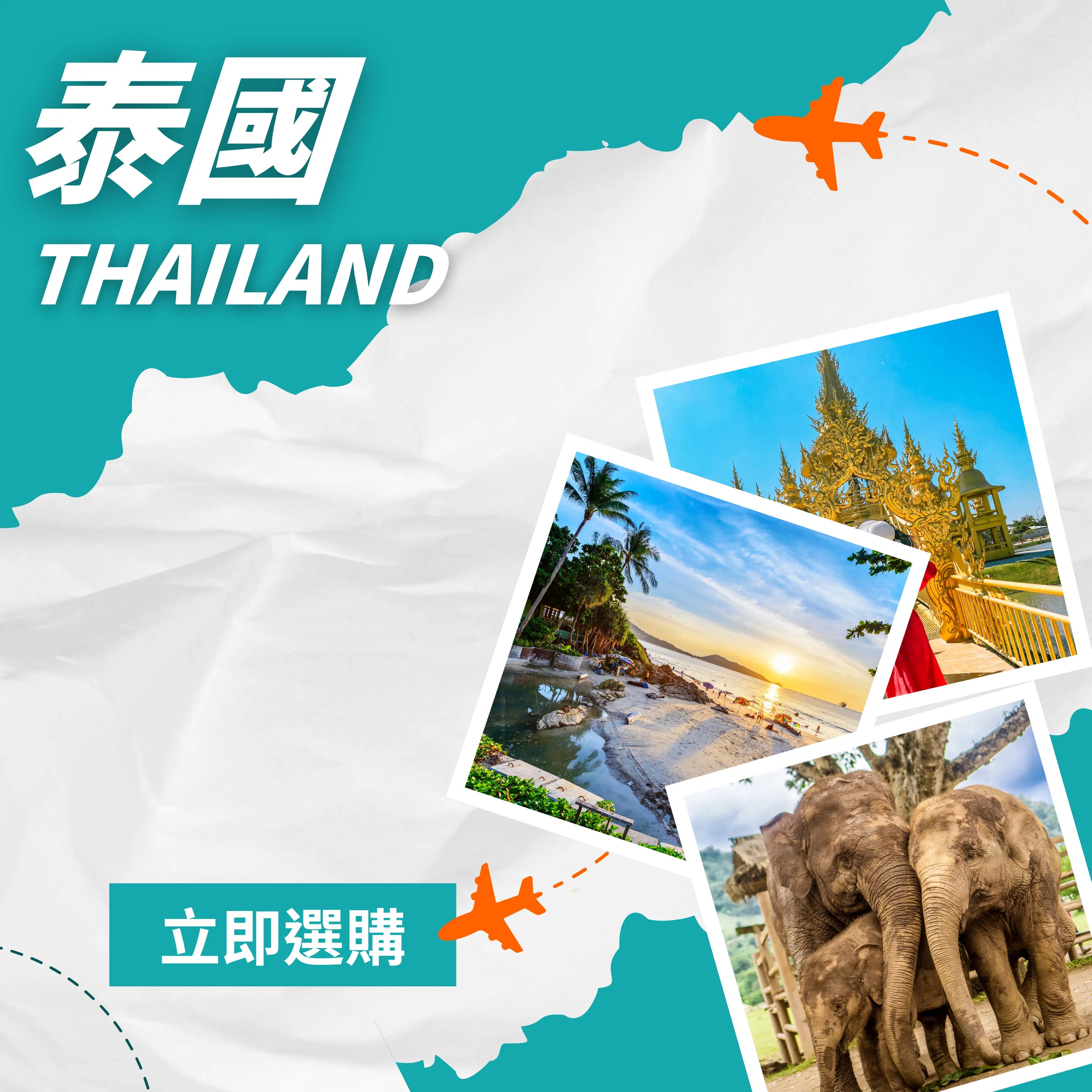 泰國 DV MALL eShop