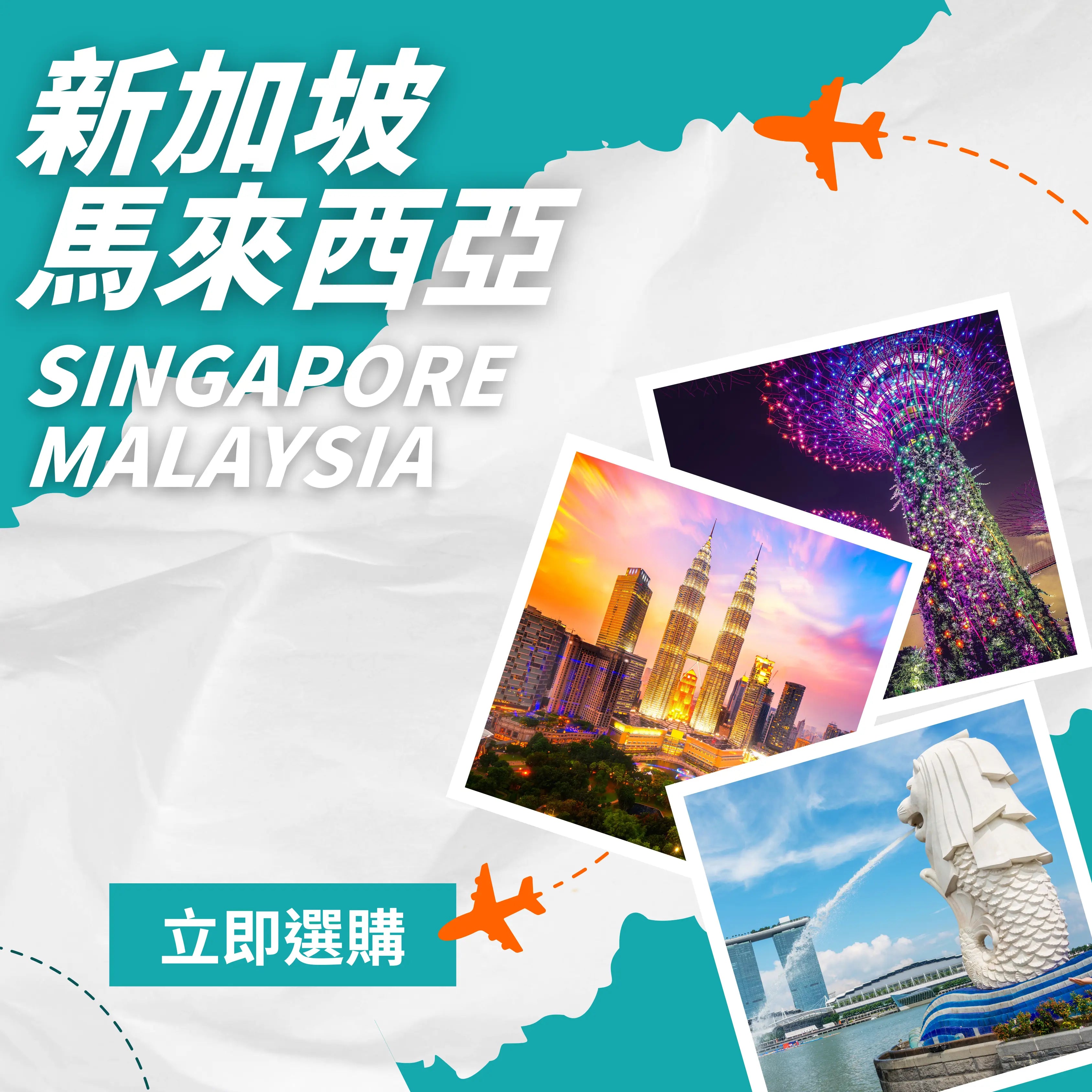 新加坡 / 馬來西亞 DV MALL eShop