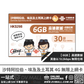 中國聯通 4G 沙特阿拉伯、埃及及土耳其 | 30日6GB FUP 上網卡