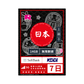 Rabbit SIM 5G 日本【每日 2GB FUP】數據卡 #SoftBank + KDDI