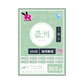 Rabbit SIM 5G 亞洲10地 365日無限數據年卡 Rabbit SIM