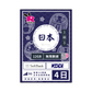 Rabbit SIM 5G 日本【每日 3GB FUP】數據卡 #SoftBank + KDDI