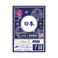 Rabbit SIM 5G 日本【每日 3GB FUP】數據卡 #SoftBank + KDDI