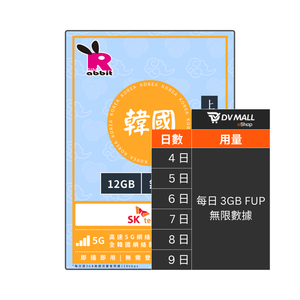 Rabbit SIM 5G 韓國【每日 3GB FUP】數據卡 #SK Telecom