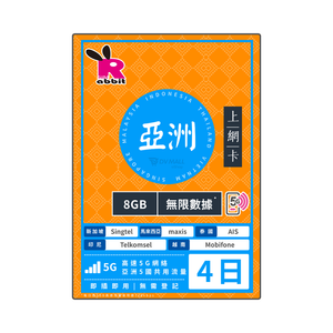 Rabbit SIM 5G 亞洲5國【每日 2GB FUP】數據卡 @新馬泰印越
