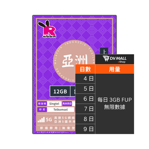 Rabbit SIM 5G 亞洲5國【每日 3GB FUP】數據卡 @新馬泰印越