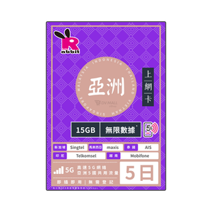 Rabbit SIM 5G 亞洲5國【每日 3GB FUP】數據卡 @新馬泰印越 Rabbit SIM