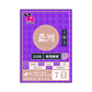 Rabbit SIM 5G 亞洲5國【每日 3GB FUP】數據卡 @新馬泰印越