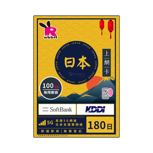 Rabbit SIM 5G 日本【50GB/100GB】180日數據卡 #SoftBank + KDDI Rabbit SIM