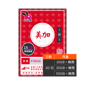 Rabbit SIM 5G 美加【15/30/50GB】30日數據卡 @美國+加拿大