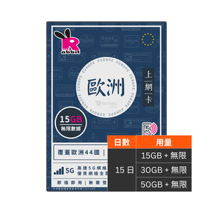 Rabbit SIM 5G 歐洲44國【15/30/50GB】15日數據卡 @歐洲全網通