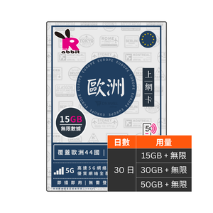 Rabbit SIM 5G 歐洲44國【15/30/50GB】30日數據卡 @歐洲全網通
