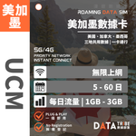 DATA TRIBE 數據部落 5G/4G 美加墨 | 每日流量 | 北美優質網絡三地通行 | 美加墨無限數據卡 DATA TRIBE 數據部落