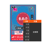 Rabbit SIM 5G 亞洲5國【不限速】數據卡 @全新升級9地區 (副本) Rabbit SIM
