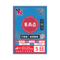 Rabbit SIM 5G 亞洲5國【不限速】數據卡 @全新升級9地區 (副本) Rabbit SIM