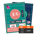 新加坡+馬來西亞【不限速】數據卡 Rabbit SIM