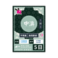 中澳 5G【不限速】數據卡 #中國移動+CTM Rabbit SIM