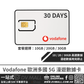 Vodafone 5G 歐洲多國 | 30日 大流量數據卡 | Vodafone | 歐洲優質極速網路穩定連線 | 即插即用