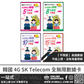 Happy Telecom 4G 韓國 | 全無限放題卡 (不限速) | SK TELECOM 南韓電訊 | 即插即用