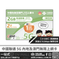 China Unicom 5G Mainland and Macau | 2-day 2GB FUP SIM card | China Unicom | No need to go over the firewall | Plug and play | Free data during the promotion