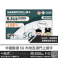 China Unicom 5G Mainland and Macau | 180-day 63GB SIM card | China Unicom | No VPN required | Plug and play