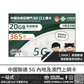 中國聯通 5G 內地及澳門 | 365日25GB 上網卡 | 中國聯通 | 免翻牆 | 即插即用