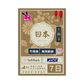 Rabbit SIM 5G 日本【不限速】數據卡 #SoftBank + KDDI