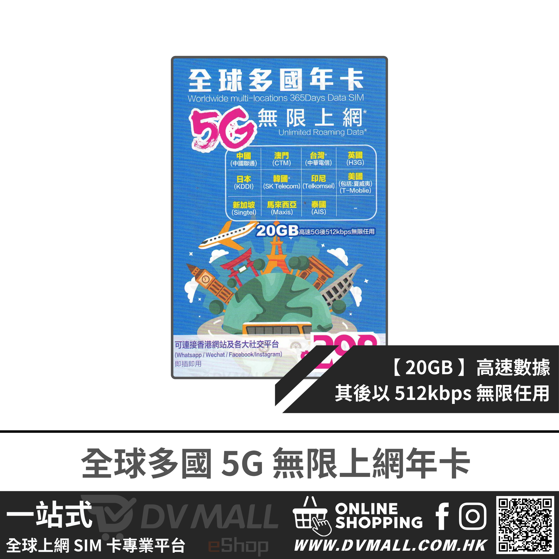 購買澳門本地流量的優勢與實際效益