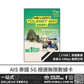 AIS 5G 泰國 | Tourist SIM 7日17GB FUP 泰國通話數據卡