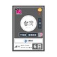 Rabbit SIM 5G 台灣【不限速】數據卡 #中華電信