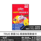 TRUE 5G 泰國 | Tourist SIM 7日15GB FUP 泰國通話數據卡