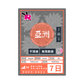 Rabbit SIM 5G 亞洲5國【不限速】數據卡 @新馬泰印越