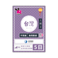 Rabbit SIM 5G 台灣【不限速】數據卡 #中華電信
