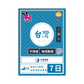 Rabbit SIM 5G 台灣【不限速】數據卡 #中華電信