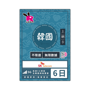Rabbit SIM 5G 韓國【不限速】數據卡 #SK Telecom Rabbit SIM