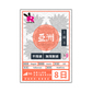 Rabbit SIM 5G 亞洲5國【不限速】數據卡 @新馬泰印越
