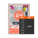Rabbit SIM 5G 亞洲5國【不限速】數據卡 @全新升級9地區 Rabbit SIM