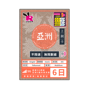 Rabbit SIM 5G 亞洲5國【不限速】數據卡 @全新升級9地區 Rabbit SIM