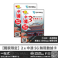 【蛇年限定】2 x DV MALL x HAPPY 5G 中澳 | 3日3GB FUP 無限數據卡 | 中國移動 | 免翻牆 | 優質極速網路 | 即插即用